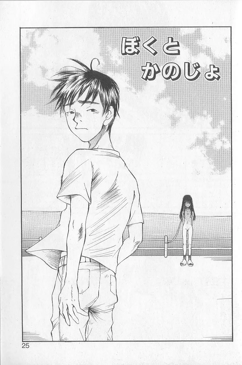 Mousou Mania Onnanoko