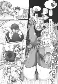 [TYPE.90] Otonarisan wa Alien