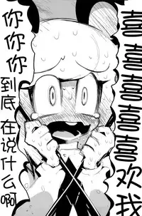 (Reitaisai 12) [Service area SoN (Ichi)] YES CONTINUE (Touhou Project) [Chinese] [Kanade汉化组]