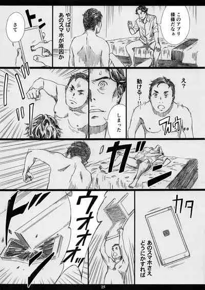 (C97) [M (Amano Ameno)] Kyonyuu Onna Joushi Saimin Nikuningyou 3