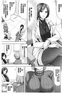 [Kinntarou] Kankin Jusei File | 監禁受精機密檔案 [Chinese]