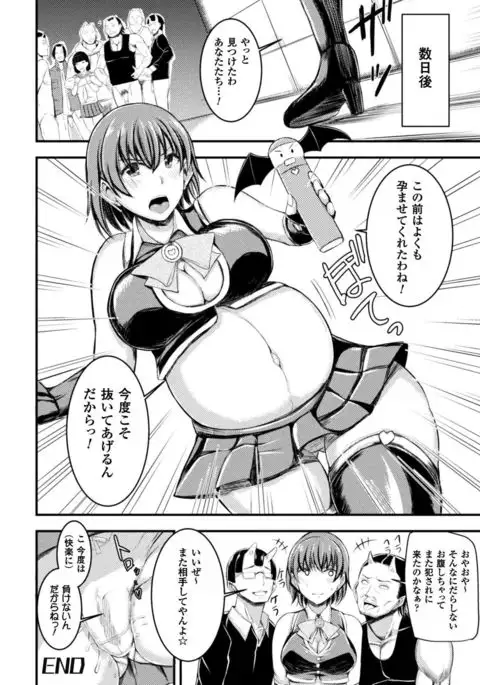 Seigi no Heroine Kangoku File Vol. 16