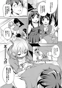 [Hashibiro Kou] Loli Check! [Digital]