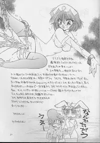 [Rakuen Tengoku (Kimio Tamako)] Shokushu to Asobou