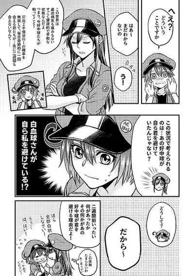 Shall I Phagocytize You Tonight?