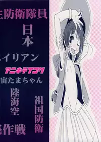 (SC17) [Aniki Teikoku (Fey Tas)] RADIANT SILVIASAN (Rikujou Boueitai Mao-chan)