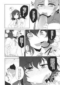 (C81) [Hakurakutei (Kusaka Eiki)] Who Are You? (Touhou Project)