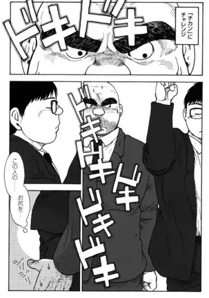 Comic G-men Gaho No.10