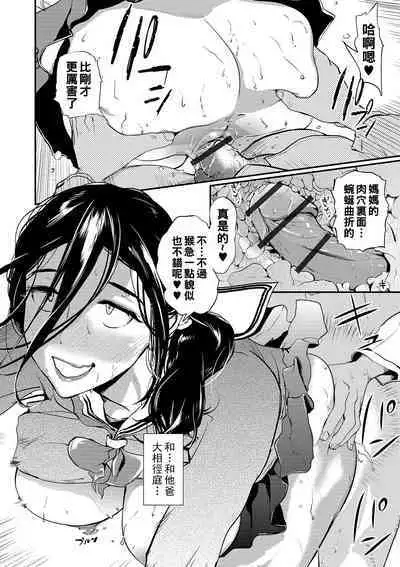 Mama no Kitsch Return