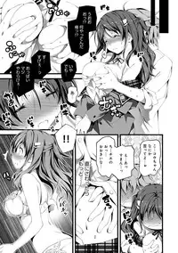 [Kikurage] Kimi to H [Digital]