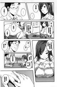 [Yamazaki Kazuma] H.O.M.E ~Habitant of melting ecstasy~ [Chinese]