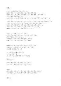 Mitsuki-san no Bosei ni Oshitsubusaresou desu