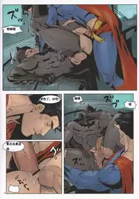 (C83) [Gesuidou Megane (Jiro)] RED GREAT KRYPTON! (Batman, Superman) [Chinese]