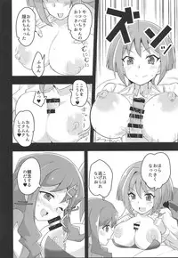 (Stand Up! 31) [odaku (oda)] Image Mob Kan GZ (Cardfight!! Vanguard)