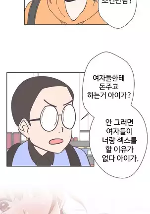 Love Navigator Ch.1-19