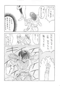 (C52) [H&K (Various)] SHIN EROMANGA KENKYUUJO