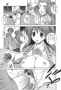 [Kei Matsuzawa] Nikukan Sentimental