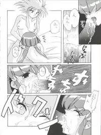 [Himawari Endan (Ayano Naoto)] VERTEX (Tenchi Muyo, Sailor Moon, Samurai Spirits)