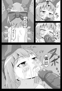 [Sake no Sanran (Haiiroguma)] Koko wa Watashi ni Makasete Saki ni Itte!' (Touhou Project) [Chinese] [基德漢化組] [Digital]