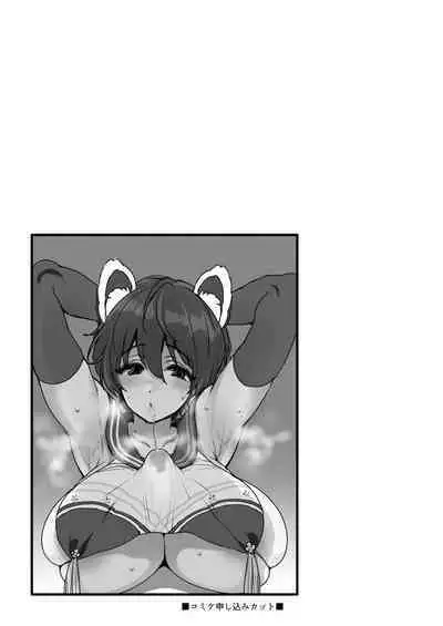 Nemurihimegoto