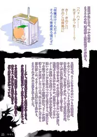 [Terai Daikichi] Poison Mushroom 1-3