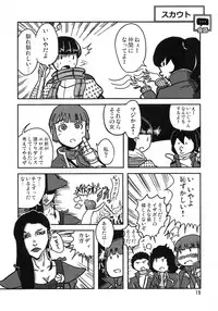 (CT22) [Haiana Gumentai (Karino Teru, Agumen)] Samurai Ryoujoku Ibunroku (Shin Megami Tensei)