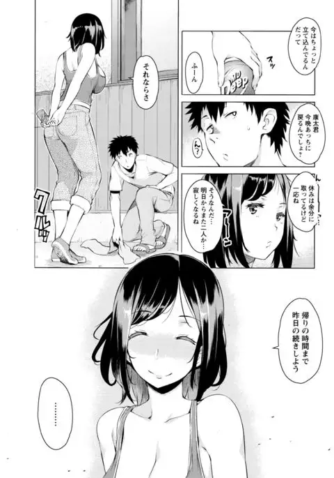 Mitsuji