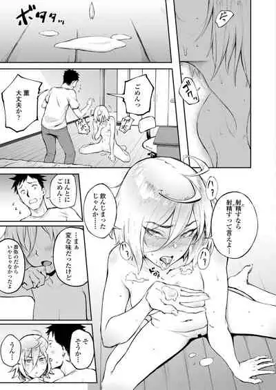 COMIC AOHA 2019 Fuyu