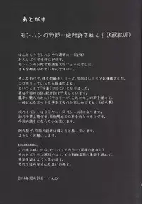 [Imomaru (Kenpi)] Karubi (Touhou Project) [Digital]