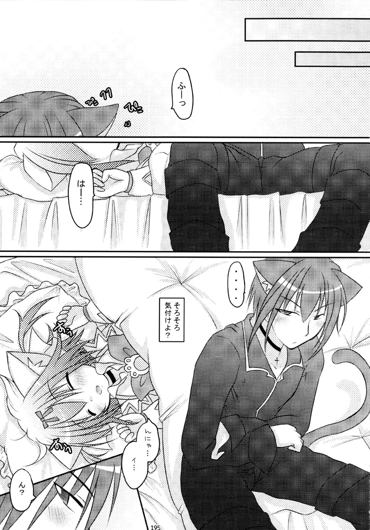 Shugo Shugo! Soushuuhen