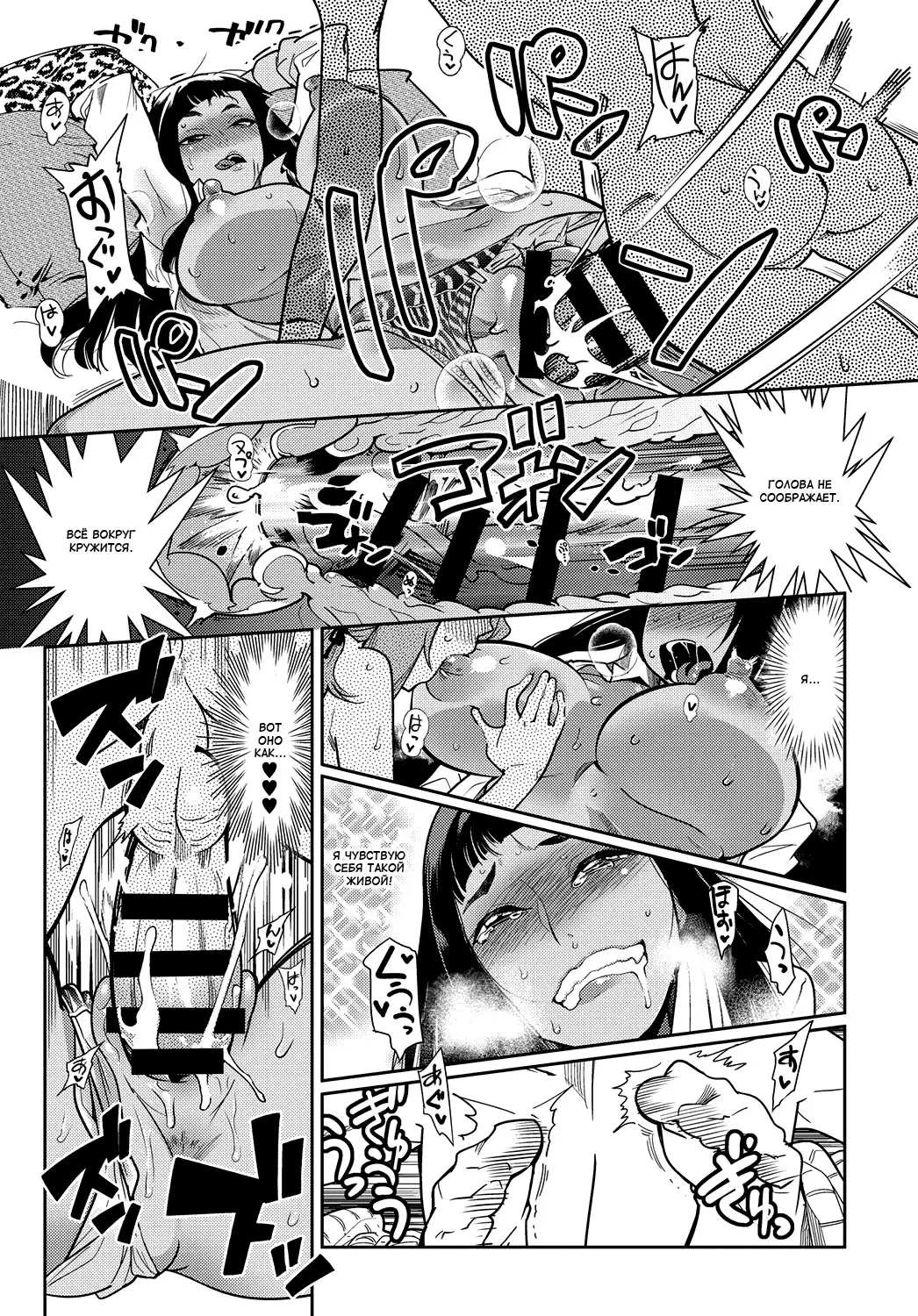 Shuu-dou-fuu!! | Естественность