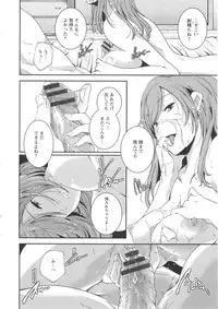 [Yamazaki Kazuma] H.O.M.E ~Habitant of melting ecstasy~