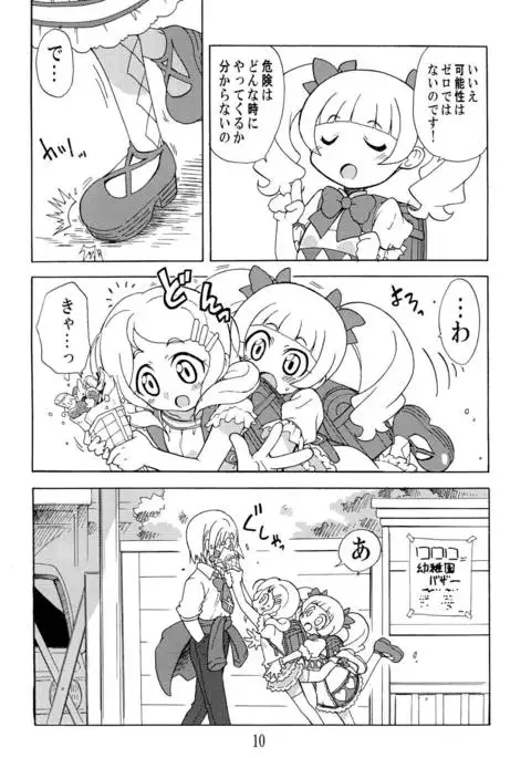 おつきあいなのです