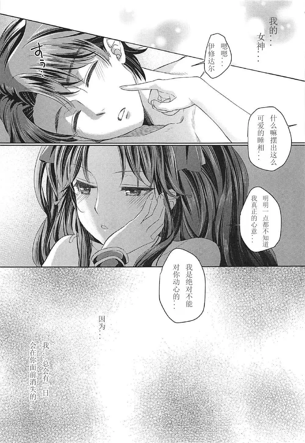 Boku no Megami-sama & C.C. Collection 2017 Summer