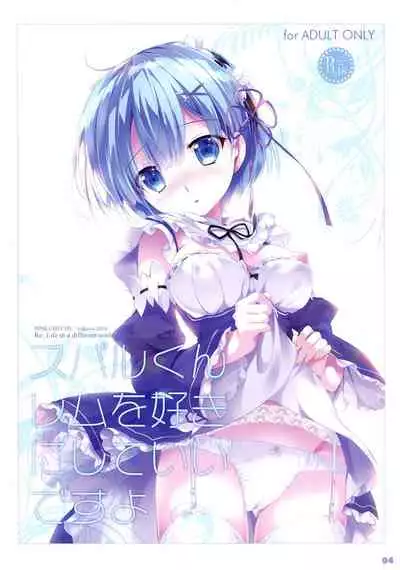 [PINK CHUCHU (Mikeou)] Rem Ni Aitai (Re:Zero kara Hajimeru Isekai Seikatsu)