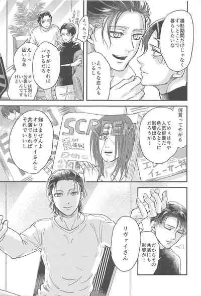 Samonakuba Hone o Kamikudake