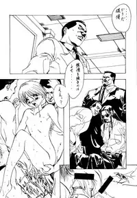 (C53) [Psy-Walken (Yoshizawa Tomoaki, Ohtsuki Suzuki)] ESCAPE 2 [JUST_DO_IT!]