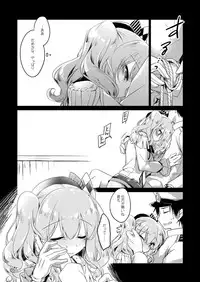 [FRAC (Motomiya Mitsuki)] Koisuru Juuraisou Juunyoukan Soushuuhen (Kantai Collection -KanColle-) [Digital]