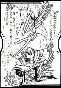 (C78) [Heaven's Isen]	INFINITE LOVER / CLIMAX TH,S