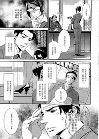 [Katsura Yoshihiro] Garasunokutsu no Kyousoukyoku (5ji kara Honban!) [Chinese] [黑条汉化]