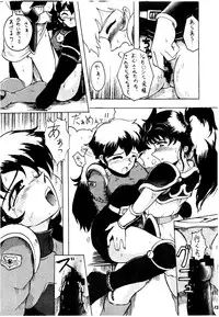 [KANECOT] Shikiyoku Tsuisougeki (Valkyrie no Bōken: Toki no Kagi Densetsu)