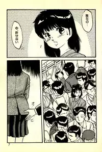 [Manno Rikyuu] Houkago Scramble