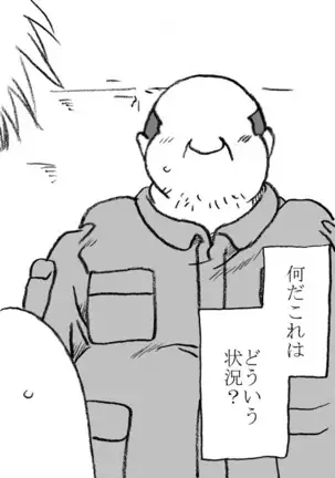 The Swimmer & The Janitor