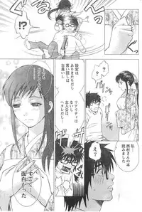 Monthly Vitaman 2006-12