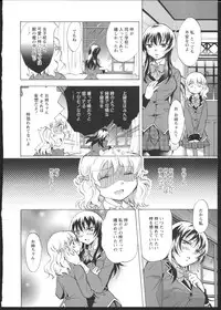 [Mira] Watashi no Ikenai Onee-chan