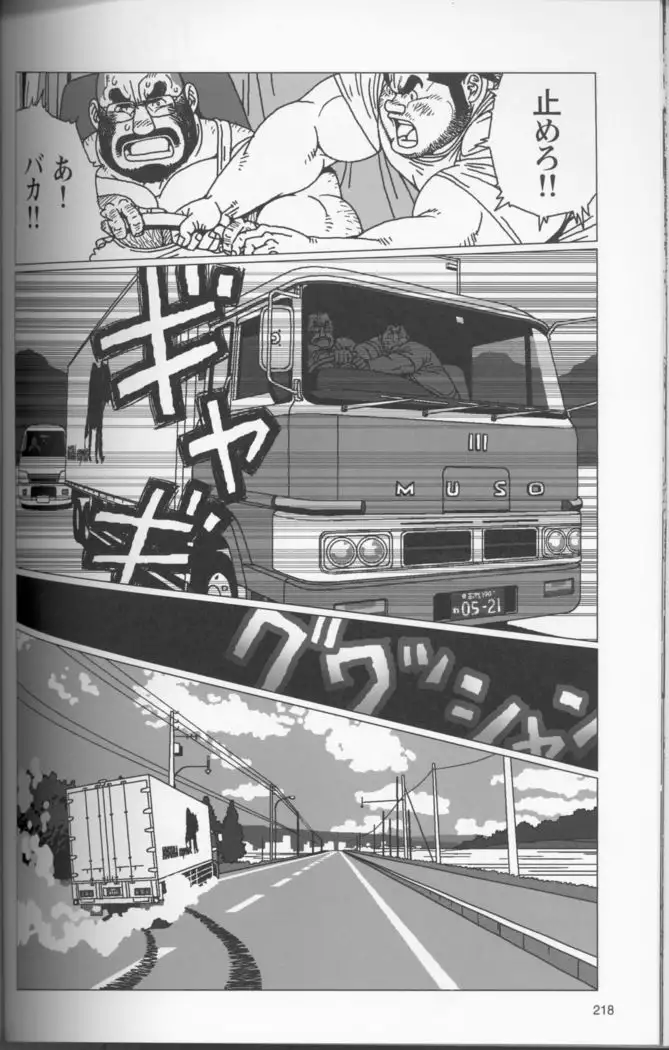 TsumujiKaze Dokoe Fuku