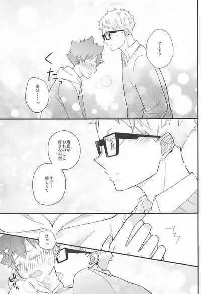 Kokuhaku Dekinai Kojirase Alpha to Sukitte Iitai Donkan Omega