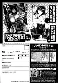 COMIC Kairakuten BEAST 2014-10