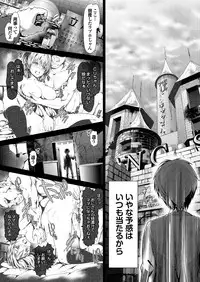 [Anthology] Love Guild #02 Like A Virgin!! [Digital]