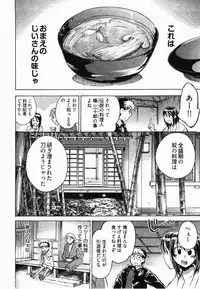 [James Hotate] Sunny Side Up Vol. 2